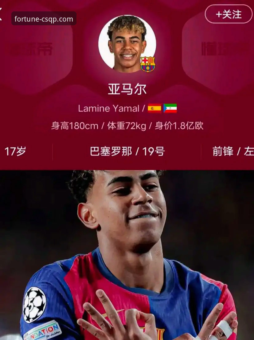 资深用户分享世界杯观赛心得：18岁亚马尔如何用11分钟创造历史