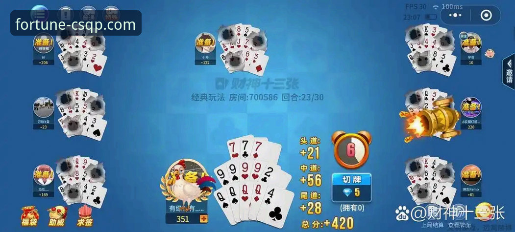 财神棋牌平台全面评测：稳定版本深度体验与安全下载指南