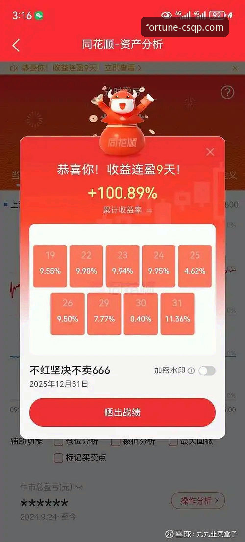 财神棋牌安卓版深度评测：老用户亲测半年，这些细节你必须知道