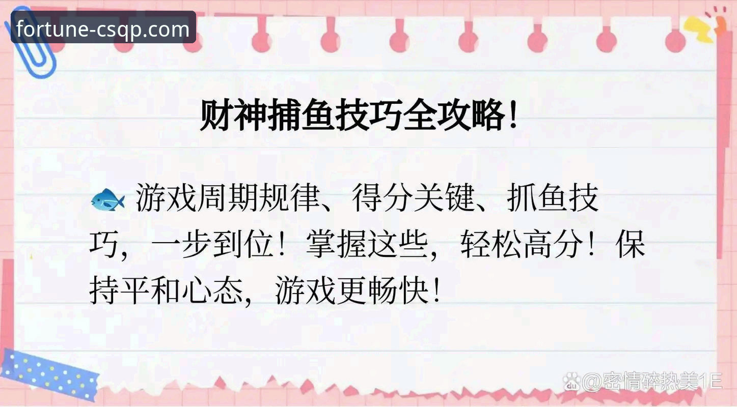 财神棋牌游戏体验 财神棋牌平台游戏体验的3大核心优势与2个前瞻趋势
